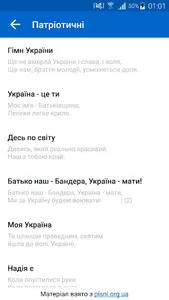 Пісні без інтернету screenshot 1