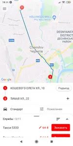 Такси Чернигов screenshot 0