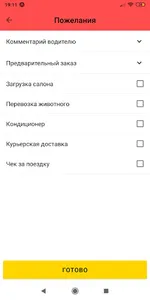 Такси Чернигов screenshot 3