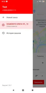 Такси Чернигов screenshot 4