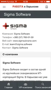 Работа в Харькове screenshot 5