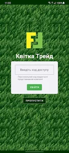 Флора і Фауна screenshot 0