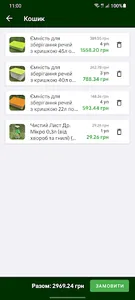 Флора і Фауна screenshot 3