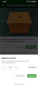Флора і Фауна screenshot 5
