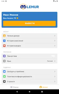 Lemur screenshot 10