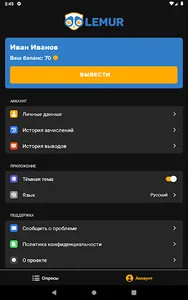 Lemur screenshot 13
