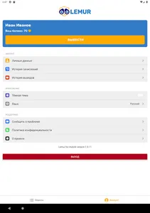 Lemur screenshot 17