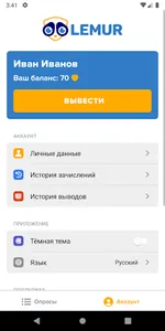 Lemur screenshot 3