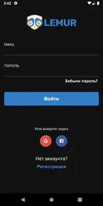 Lemur screenshot 4