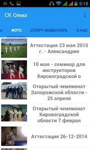 СК Ояма - клиент для сайта screenshot 4
