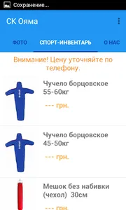 СК Ояма - клиент для сайта screenshot 6