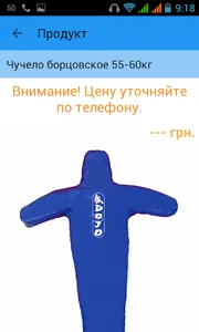 СК Ояма - клиент для сайта screenshot 7