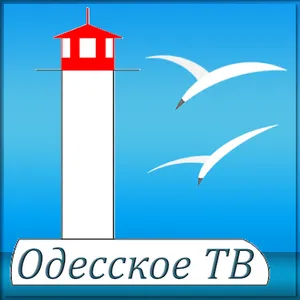 Одесское ТВ - смотреть онлайн screenshot 2