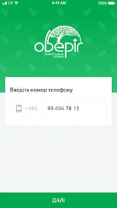 Оберіг screenshot 1