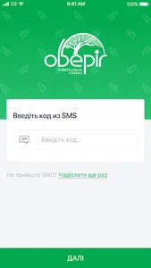 Оберіг screenshot 2