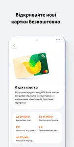 OTP Bank UA screenshot 2