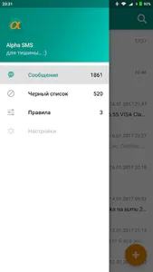 CleverBox SMS messenger screenshot 1