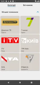Ravlyk TV  - ukrainian tv screenshot 1
