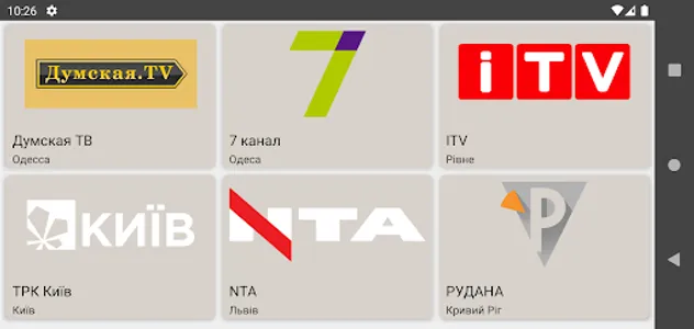 Ravlyk TV  - ukrainian tv screenshot 2