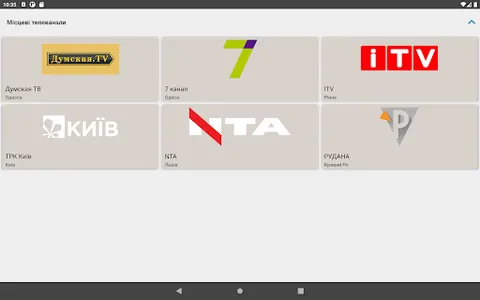 Ravlyk TV  - ukrainian tv screenshot 6