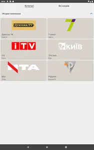 Ravlyk TV  - ukrainian tv screenshot 8
