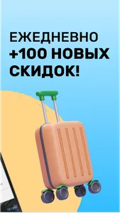 Pokupon и SuperDeal screenshot 1