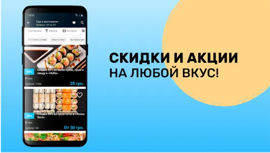 Pokupon и SuperDeal screenshot 12