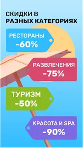 Pokupon и SuperDeal screenshot 3