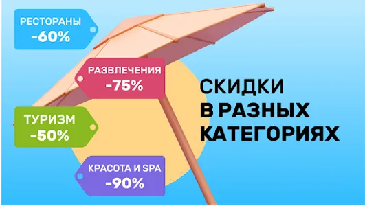 Pokupon и SuperDeal screenshot 8