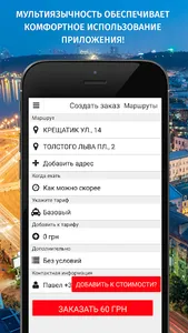 Такси 9001 screenshot 0