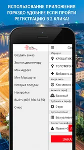 Такси 9001 screenshot 1