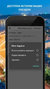 Такси 9001 screenshot 10