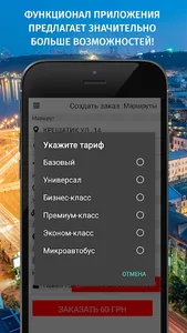 Такси 9001 screenshot 3