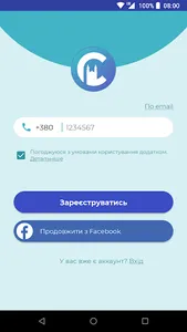 City+ Ужгород screenshot 0
