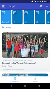 City+ Ужгород screenshot 2
