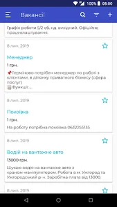City+ Ужгород screenshot 5