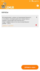Лемур Аккаунт screenshot 0