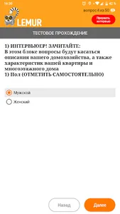 Лемур Аккаунт screenshot 1