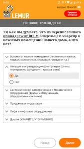 Лемур Аккаунт screenshot 3