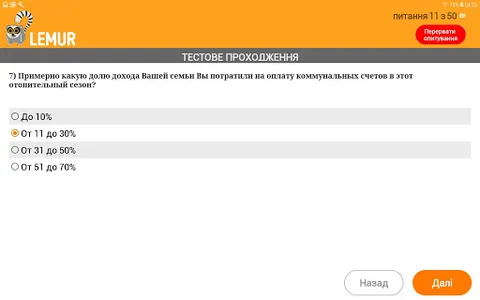 Лемур Аккаунт screenshot 5