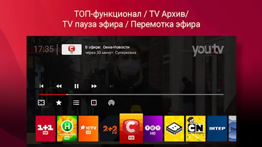 Youtv - TV only for TVs screenshot 1