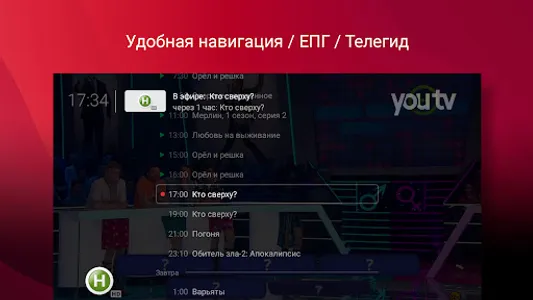 Youtv - TV only for TVs screenshot 10