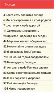 Сборник молодежных христиански screenshot 1