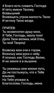 Сборник молодежных христиански screenshot 2