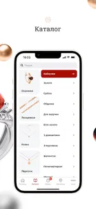 Золотий Вік: ювелірні прикраси screenshot 8