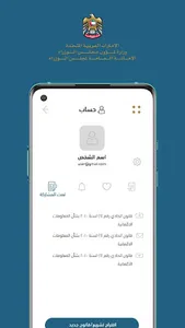 تشريعات الإمارات screenshot 2