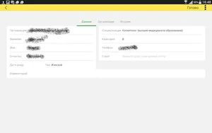 Mobile BPh screenshot 1