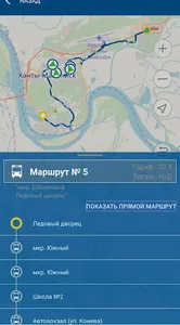 Транспорт Югры screenshot 4