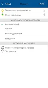 Транспорт Югры screenshot 5