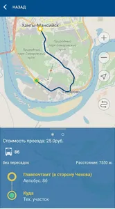 Транспорт Югры screenshot 6